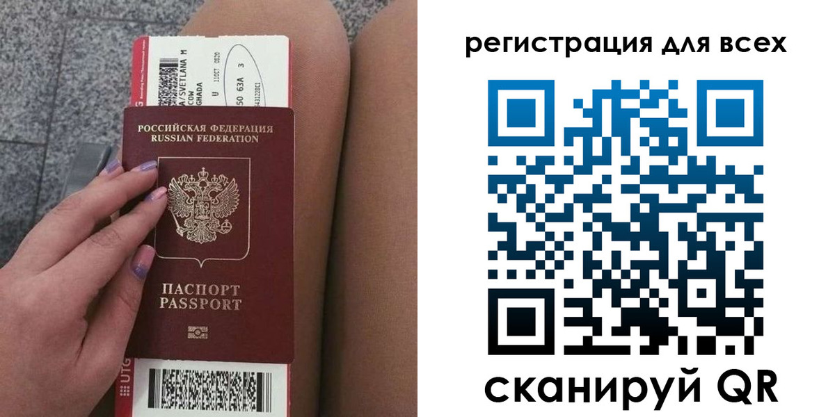 прописка для школы в Славгороде