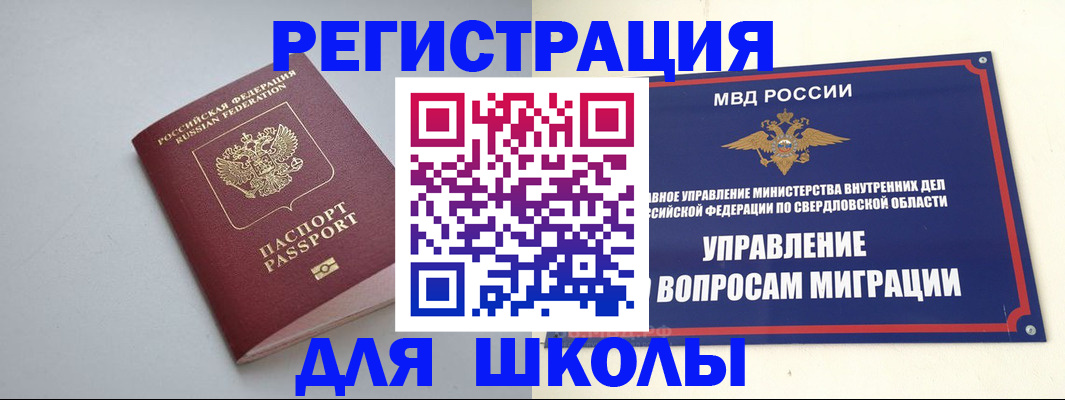 регистрация в Славгороде