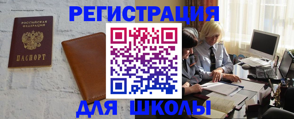 временная регистрация собственник в Славгороде