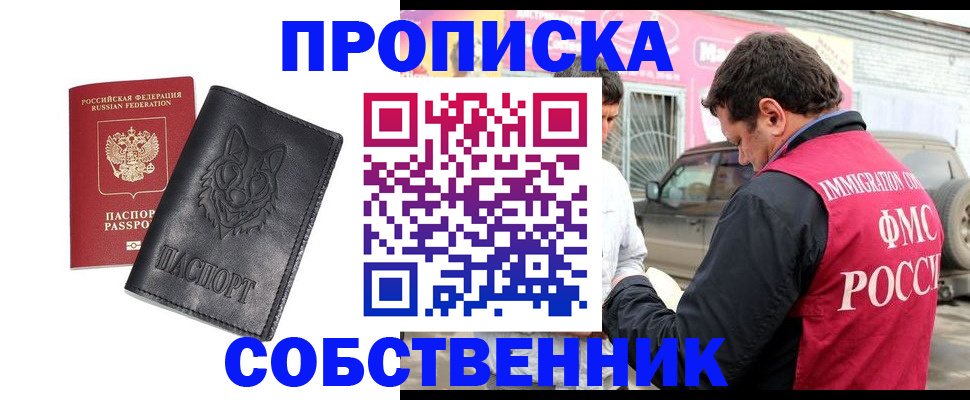 временная регистрация законно в Славгороде