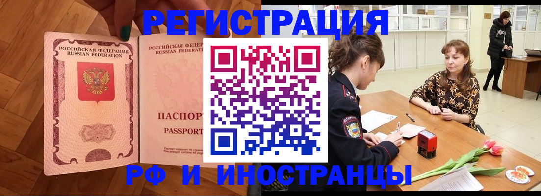 временная регистрация госуслуги в Славгороде