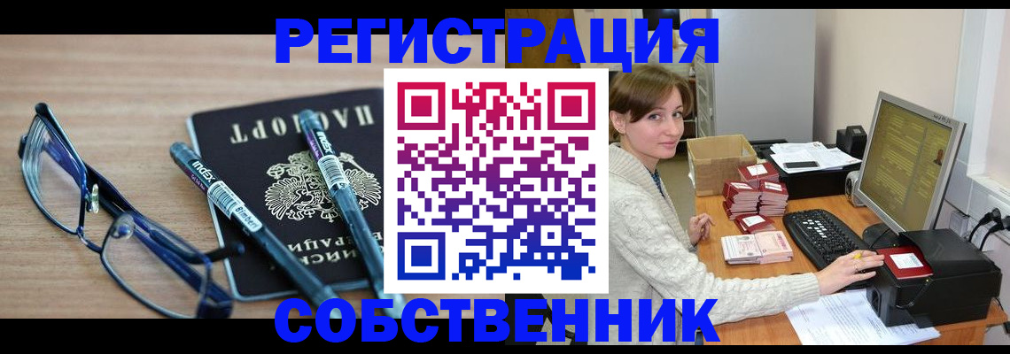 регистрация в Славгороде